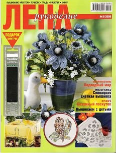Lena Handcrafts Russian Magazine March 2006
