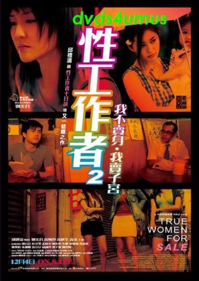 2009 NEW MOVIE TRUE WOMEN FOR SALE DVD HK ENG SUB