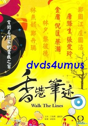 2009 NEW MOVIE WALK THE LINES DVD HK ENG SUB