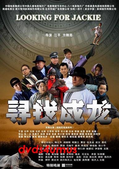 2009 NEW MOVIE LOOKING FOR JACKIE DVD HK chan