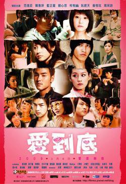 NEW MOVIE 2009 L-O-V-E HK CHINESE DVD ENG SUBS love