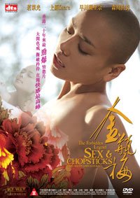 NEW MOVIE FORBIDDEN LEGEND SEX & CHOPSTICKS DVD HK CHINESE ENG SUBS AND