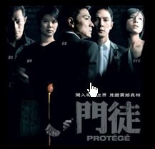 NEW MOVIE PROTEGE DVD ANDY LAU HK CHINESE ENG SUBS