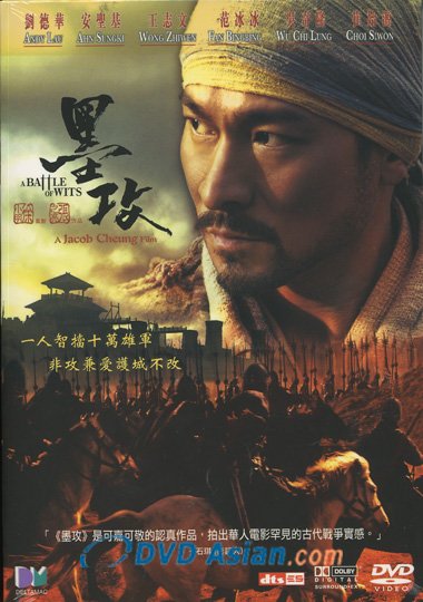 NEW MOVIE A BATTLE OF WITS DVD HK CHINESE ENG SUBS