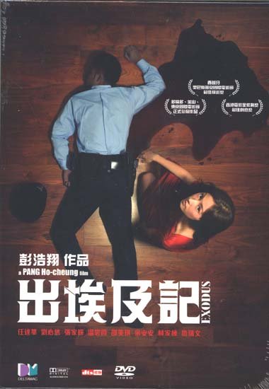 NEW MOVIE EXODUS DVD HK CHINESE ENG SUBS