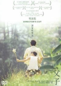 NEW MOVIE AFTER THIS OUR EXILE DVD HK CHINESE ENG SUBS