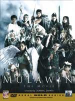 NEW MULAWIN MOVIE Filipino DVD ANGEL LOCSIN DINGDONG