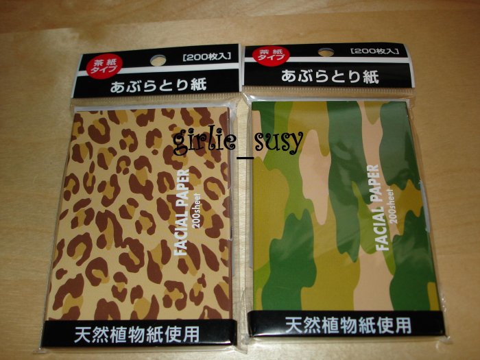 Japanese Facial Blotting Paper 2 packs of 200 sheets Animal & Camouflauge Combo *PLUS CASH BACK*