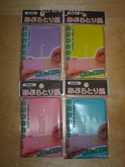 Japanese Facial Oil Blotting Paper 2 pack of 100sheets Hard Plastic Case *PLUS BONUS CASH BACK!*