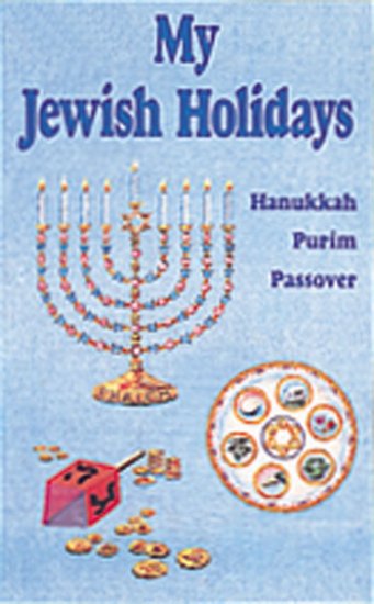 Jewish Holidays Personalized Children's Book