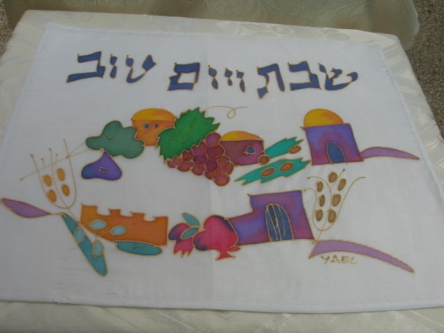 Challah Cover Emanuel Hand Painted Silk 7 Species & Yom Tov -- CSY14