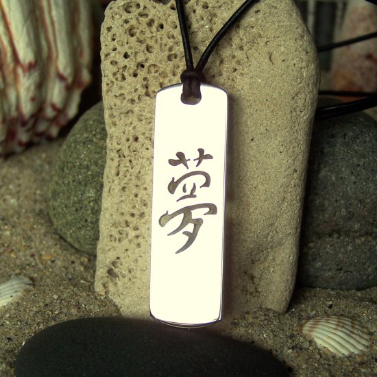 Dream in kanji ( Chinese ) stainless steel pendant on natural leather cord. A surfer necklace