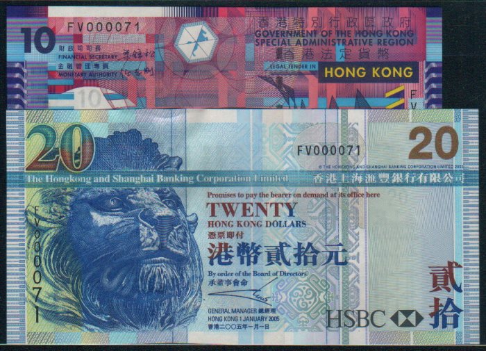 UNC Hong Kong HSBC + Government TWIN Banknote : FV 000071 + FV 000071