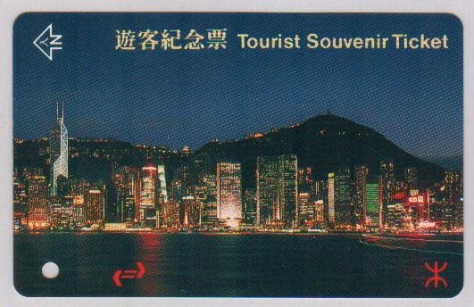 Hong Kong MTR Train Ticket : Hong Kong's Harbour View