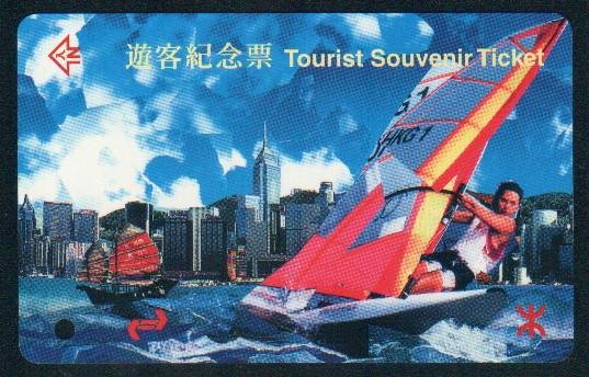 Hong Kong MTR Train Ticket : Lee Lai Shan (the 1994 world's number one woman windsurfer)