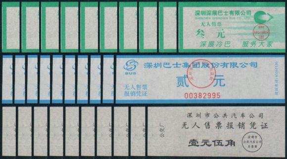 China Shenzhen Bus Ticket : 3 styles x 10 Pieces each