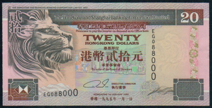 UNC Hong Kong HSBC 1995 HK$20 Banknote : EG 088000