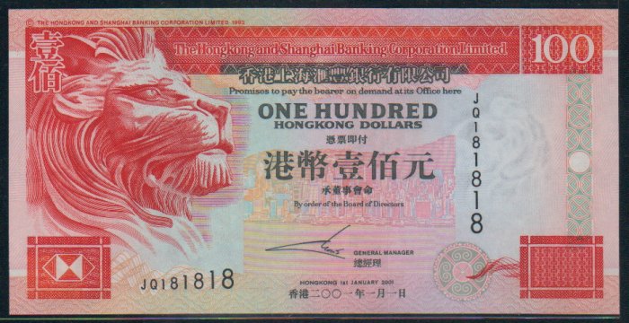 UNC Hong Kong HSBC 2001 HK$100 Banknote : JQ 181818 (Repeater)