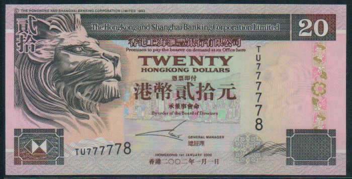 UNC Hong Kong HSBC 2002 HK$20 Banknote : TU 777778