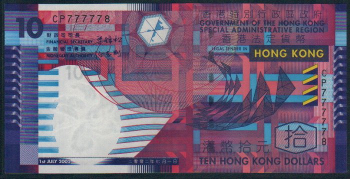 UNC Hong Kong SAR Government 2002 HK$10 Banknote : CP 777778