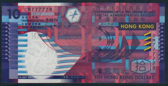 UNC Hong Kong SAR Government 2002 HK$10 Banknote : CM 777778