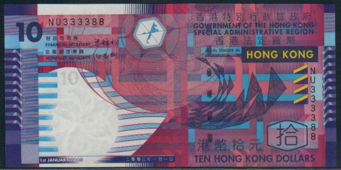 UNC Hong Kong SAR Government 2003 HK$10 Banknote : NU 333388