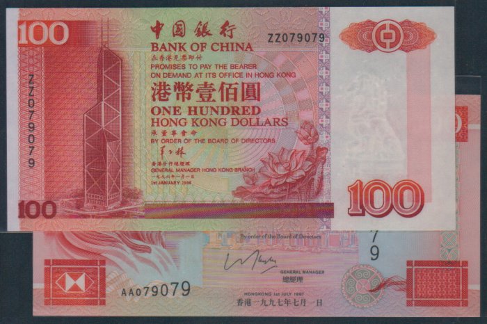 UNC Hong Kong Bank of China + HSBC HK$100 TWIN Banknote : AA 079079, AA 079079, ZZ079079