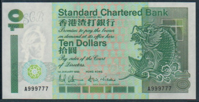 UNC Hong Kong HSBC + Standard Chartered Bank Banknote : A 999777 + AA 999777