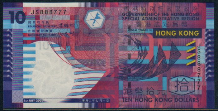UNC Hong Kong SAR Government 2002 HK$10 Banknote : JS 888777