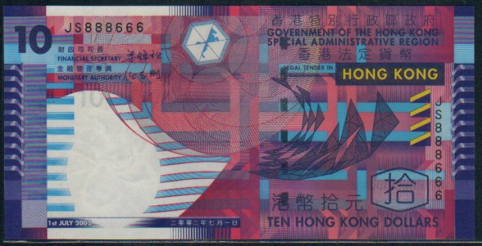 UNC Hong Kong SAR Government 2002 HK$10 Banknote : JS 888666