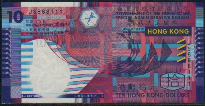 UNC Hong Kong SAR Government 2002 HK$10 Banknote : JS 888111