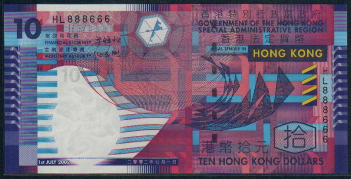 UNC Hong Kong SAR Government 2002 HK$10 Banknote : HL 888666