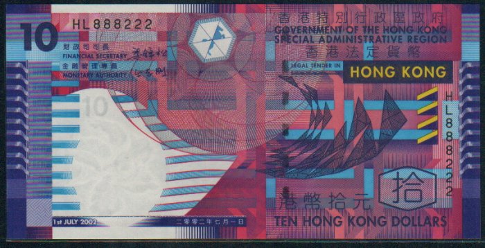 UNC Hong Kong SAR Government 2002 HK$10 Banknote : HL 888222