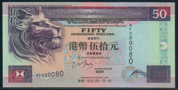 UNC Hong Kong HSBC 1998 HK$50 Banknote : AF 000080