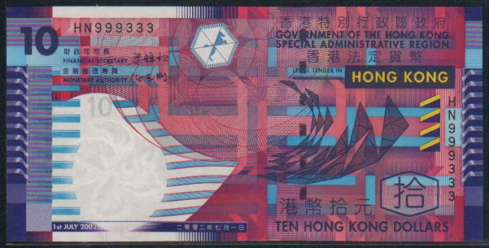 UNC Hong Kong SAR Government 2002 HK$10 Banknote : HN 999333