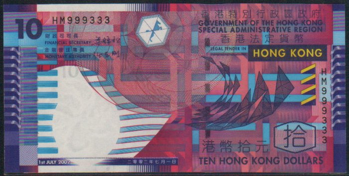 UNC Hong Kong SAR Government 2002 HK$10 Banknote : HM 999333