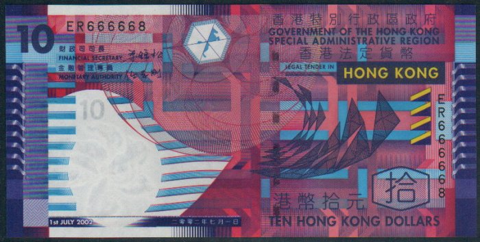 UNC Hong Kong SAR Government 2002 HK$10 Banknote : ER 666668