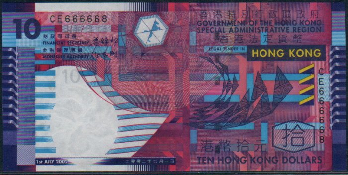 UNC Hong Kong SAR Government 2002 HK$10 Banknote : CE 666668