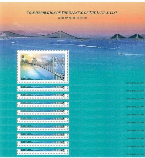 Hong Kong Stamp - Hong Kong Tsing Ma Bridge HK$5 Stamp Sheet issued in 1997 - 10 Pieces