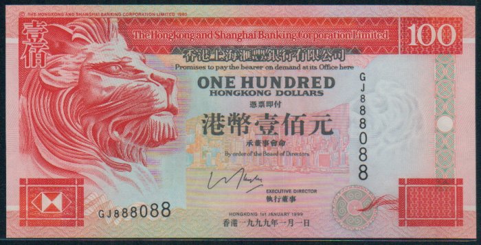 UNC Hong Kong HSBC 1999 HK$100 Banknote : GJ 888088