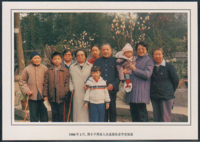 China Postcard / Chinese Postcard : DENG XIAO PING (5)