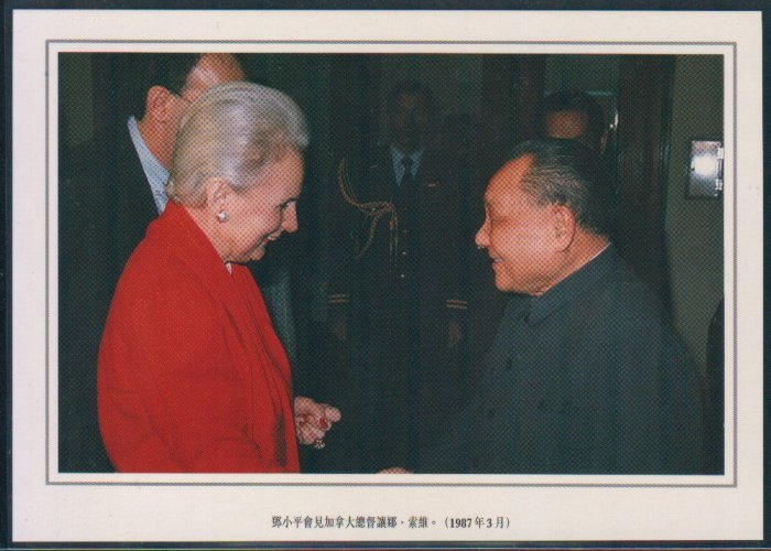 China Postcard / Chinese Postcard : DENG XIAO PING (8)