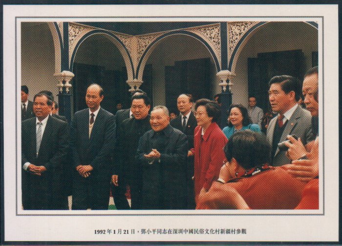 China Postcard / Chinese Postcard : DENG XIAO PING (11)