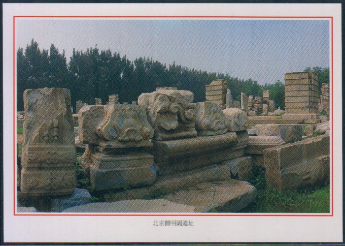 China Postcard / Chinese Postcard : Beijing (5)