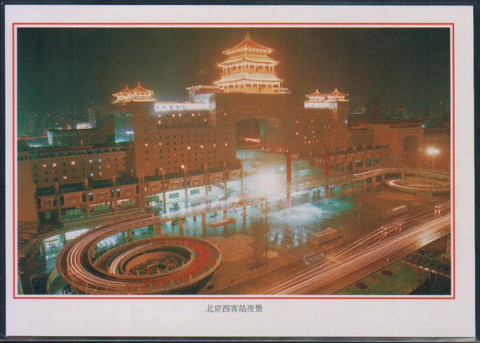 China Postcard / Chinese Postcard : Beijing x 2 Pieces