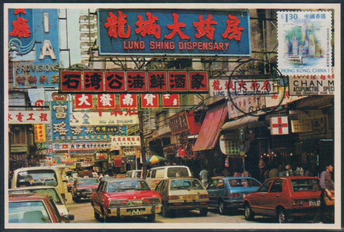 Hong Kong Postcard : Street Scene at Tsim Sha Tsui