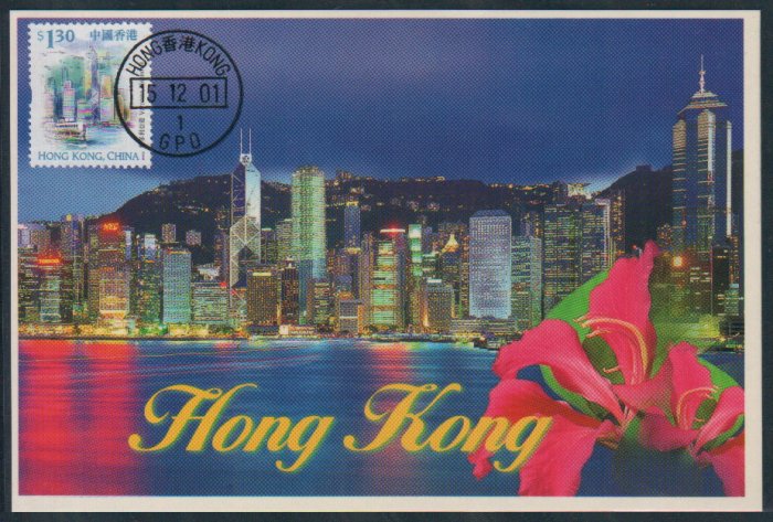 Hong Kong Postcard : Hong Kong Night (1)