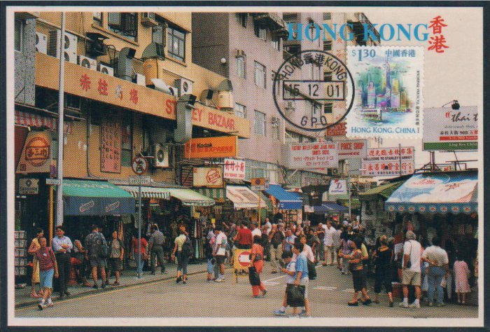 Hong Kong Postcard : Stanley Market
