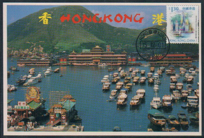 Hong Kong Postcard : Abedeen