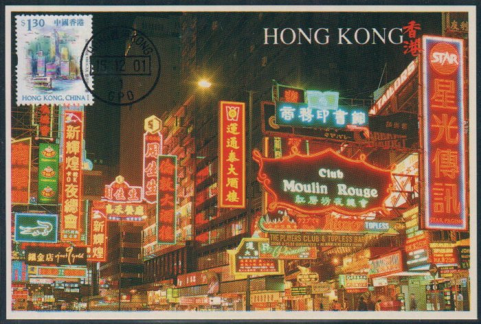 Hong Kong Postcard : Hong Kong Night - Nathan Road